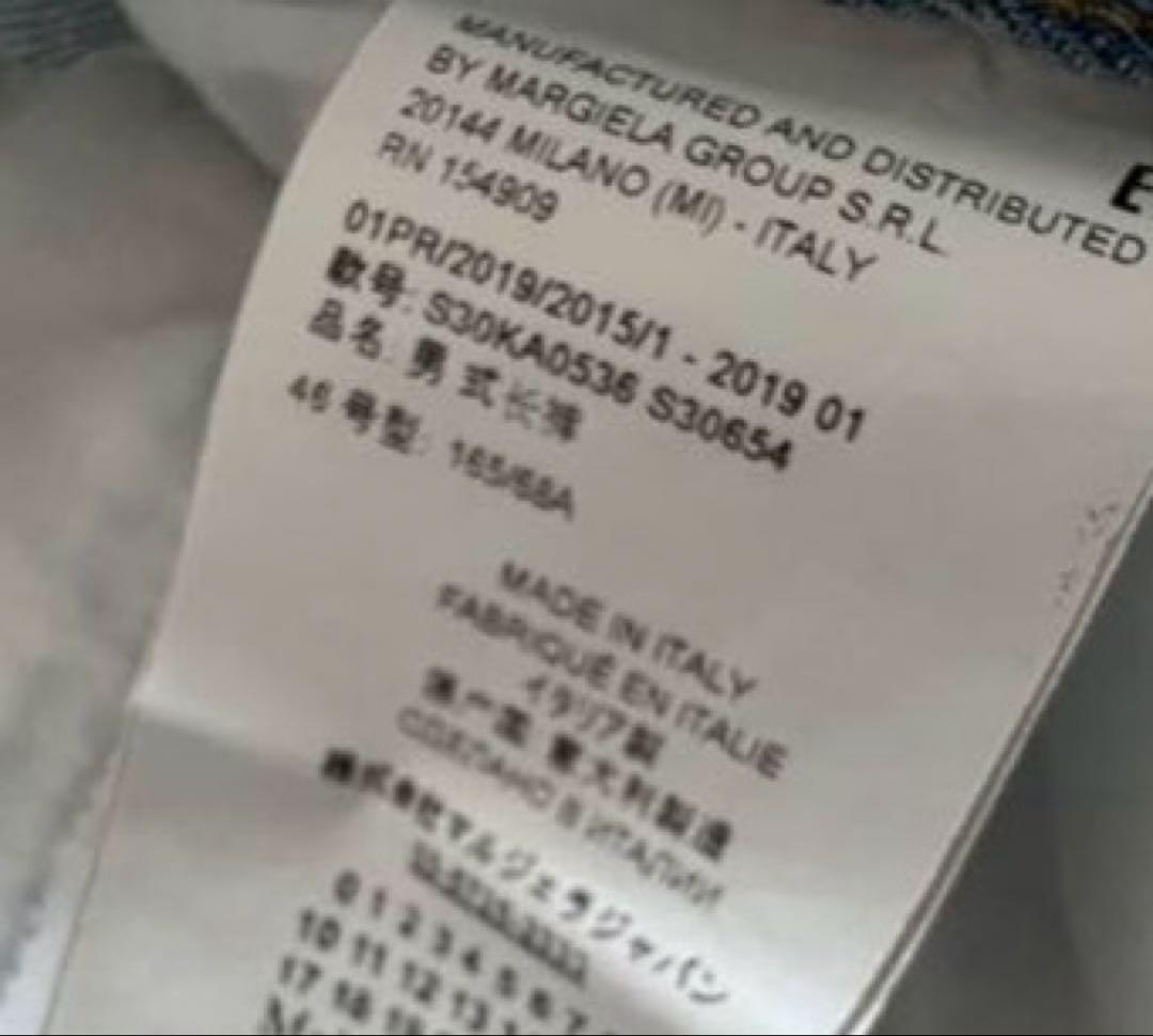 メゾンマルジェラ　Maison Margiela デニム　ジーパン　パンツ