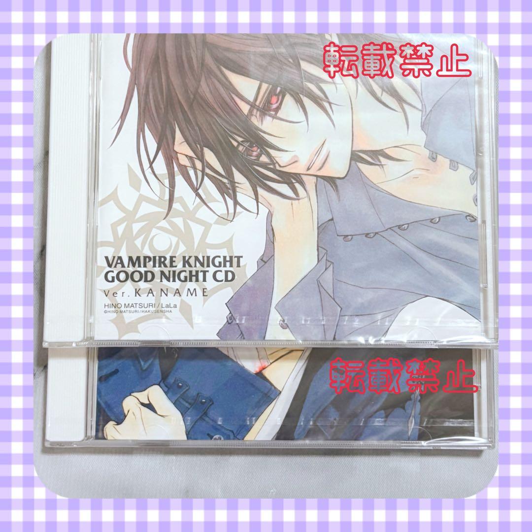 ヴァンパイア騎士 おやすみCD Ver.枢 零 樋野まつり 新品未開封