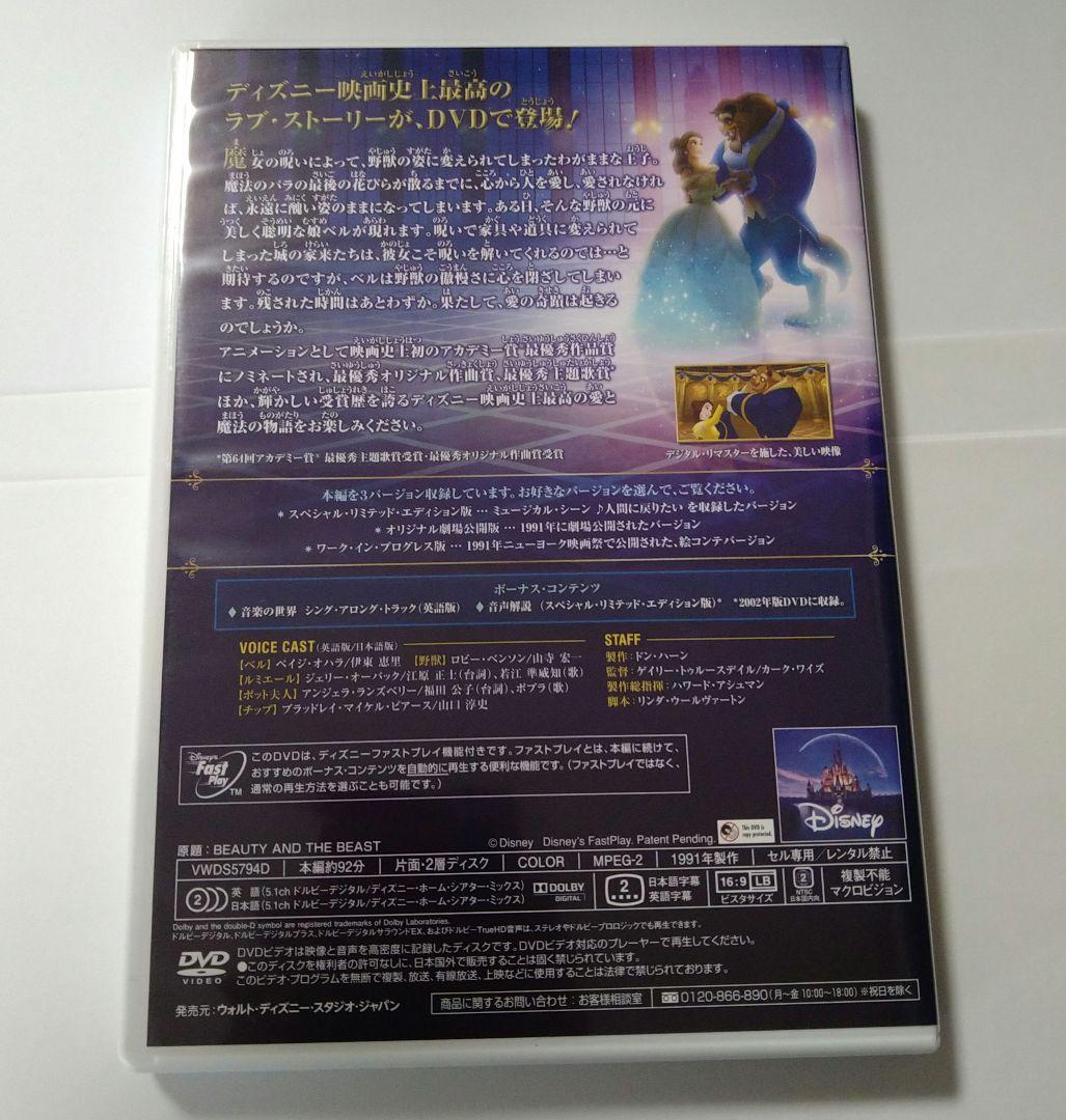 ディズニープリンセス DVD BOX 2012　リトル・マーメイド DVD