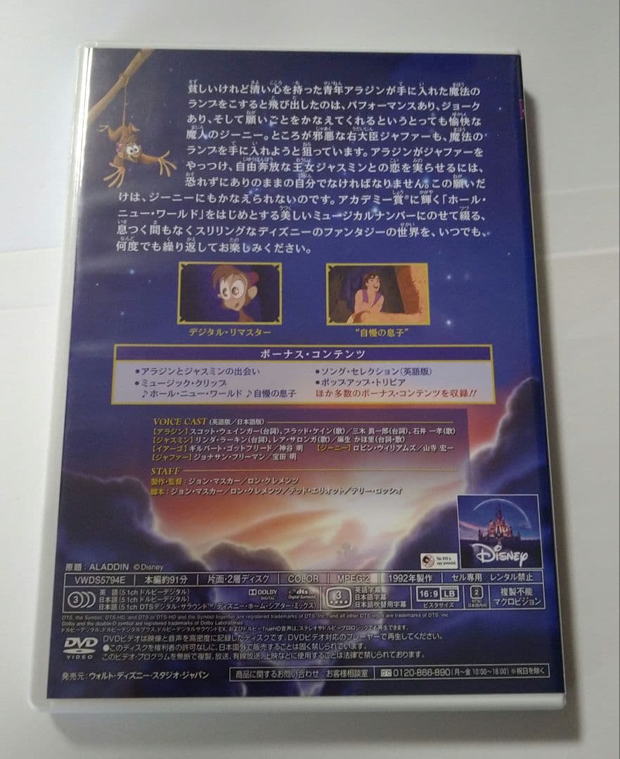 ディズニープリンセス DVD BOX 2012　リトル・マーメイド DVD