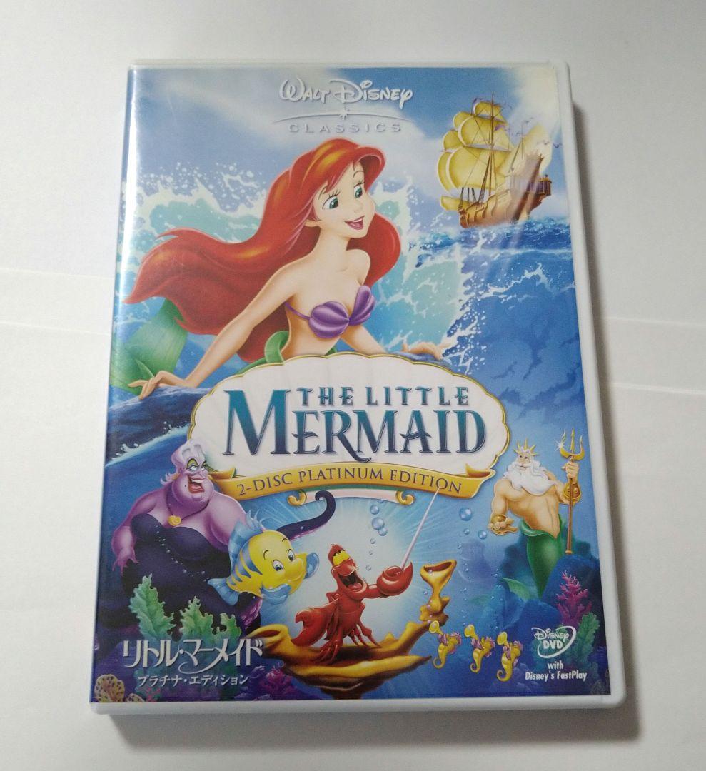ディズニープリンセス DVD BOX 2012　リトル・マーメイド DVD