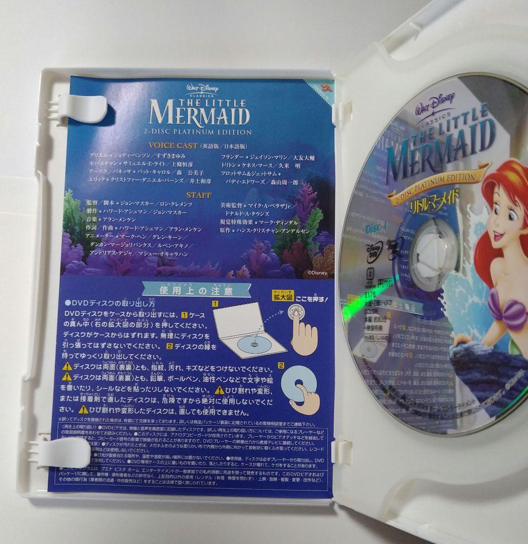 ディズニープリンセス DVD BOX 2012　リトル・マーメイド DVD