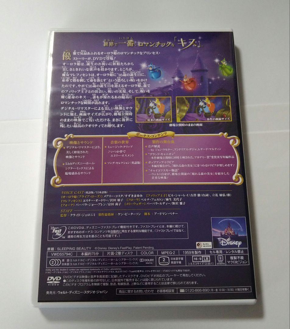 ディズニープリンセス DVD BOX 2012　リトル・マーメイド DVD