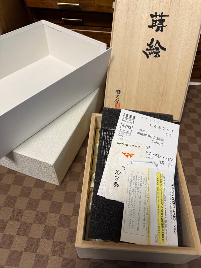 パイロット万年筆、蒔絵十二生肖、亥