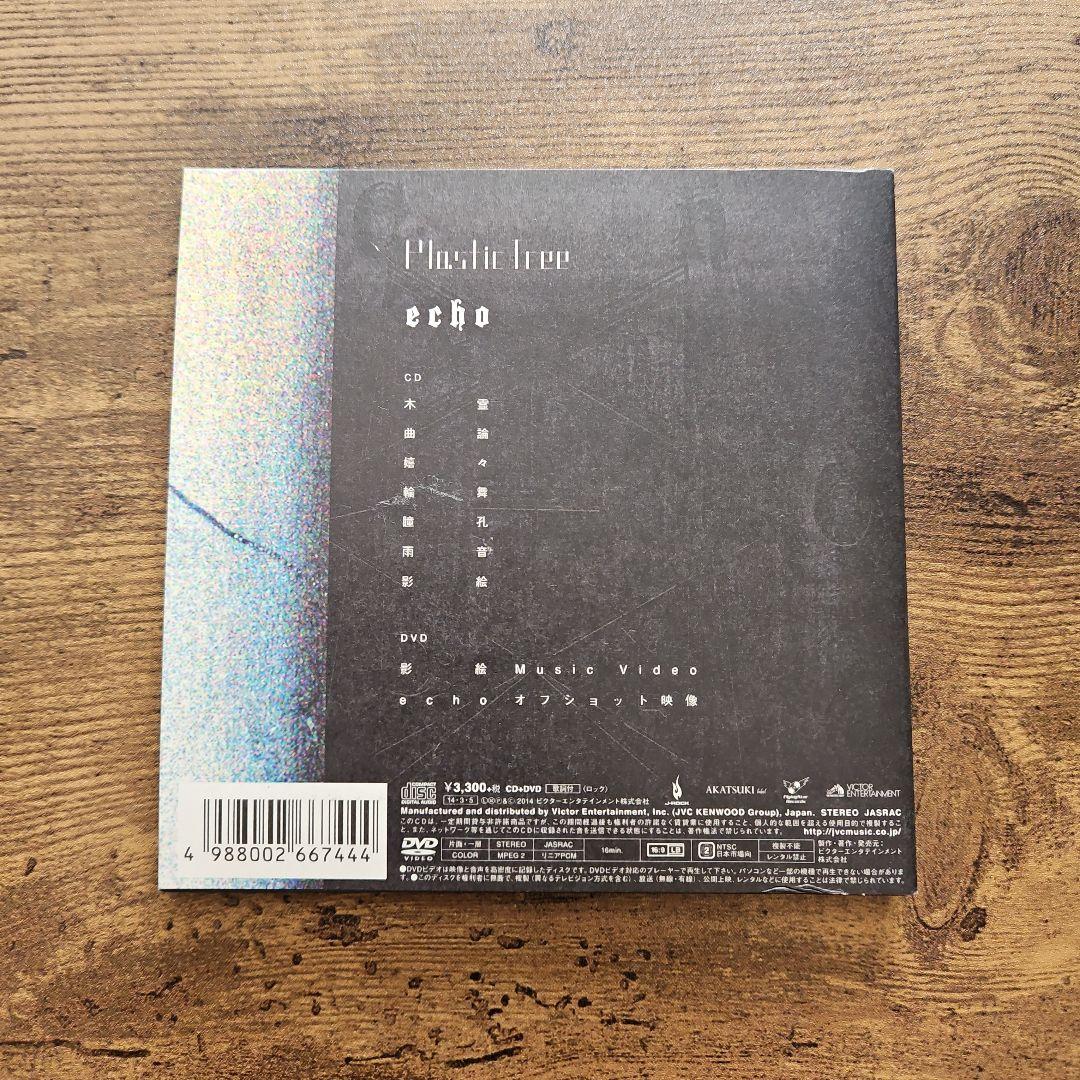 Plastic Tree　シングルコレクション　シャンデリア　まとめ売り　全6枚