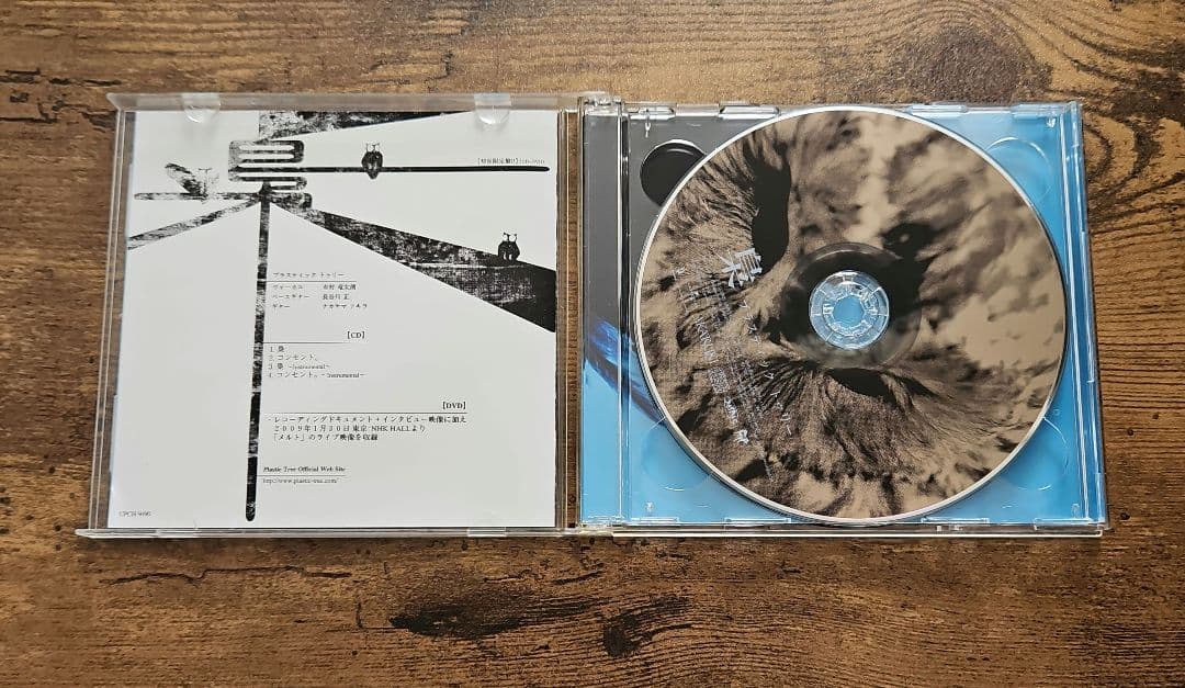 Plastic Tree　シングルコレクション　シャンデリア　まとめ売り　全6枚