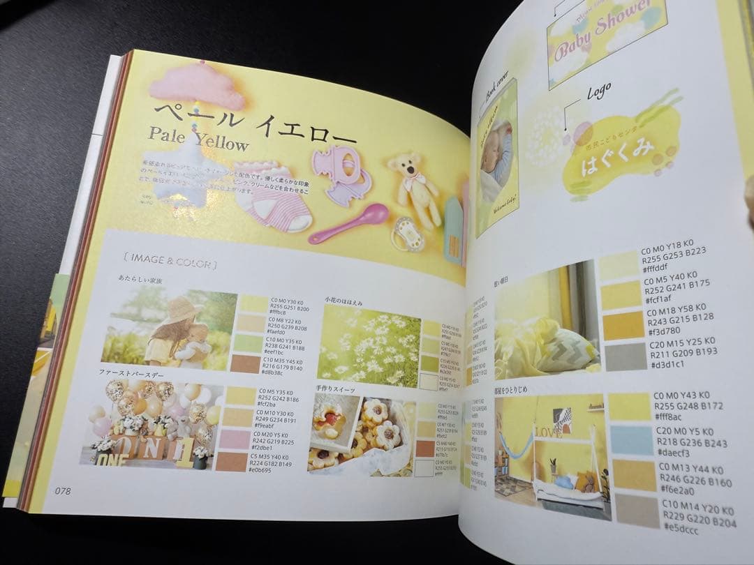配色デザイン,インスピレーションブック,配色アイデア手帖 4冊セット
