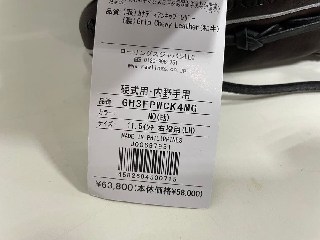 値下げ❌ローリングス硬式内野手用グラブ