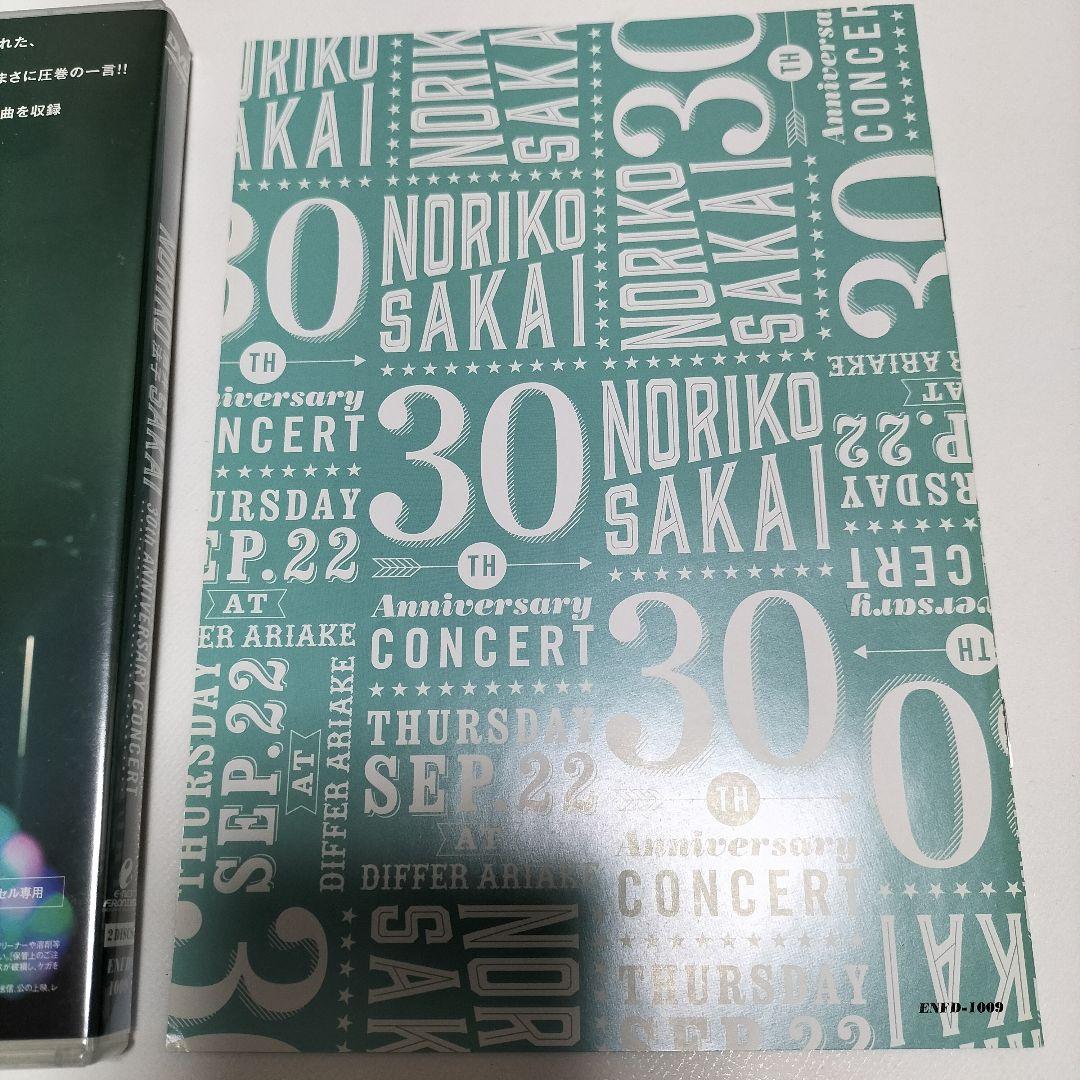 酒井法子/30thアニバーサリーコンサート　初回生産限定盤DVD　中古
