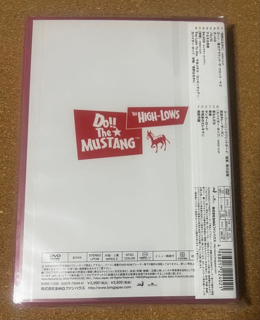 ザ・ハイロウズ／DVD3枚セット（新品未開封）