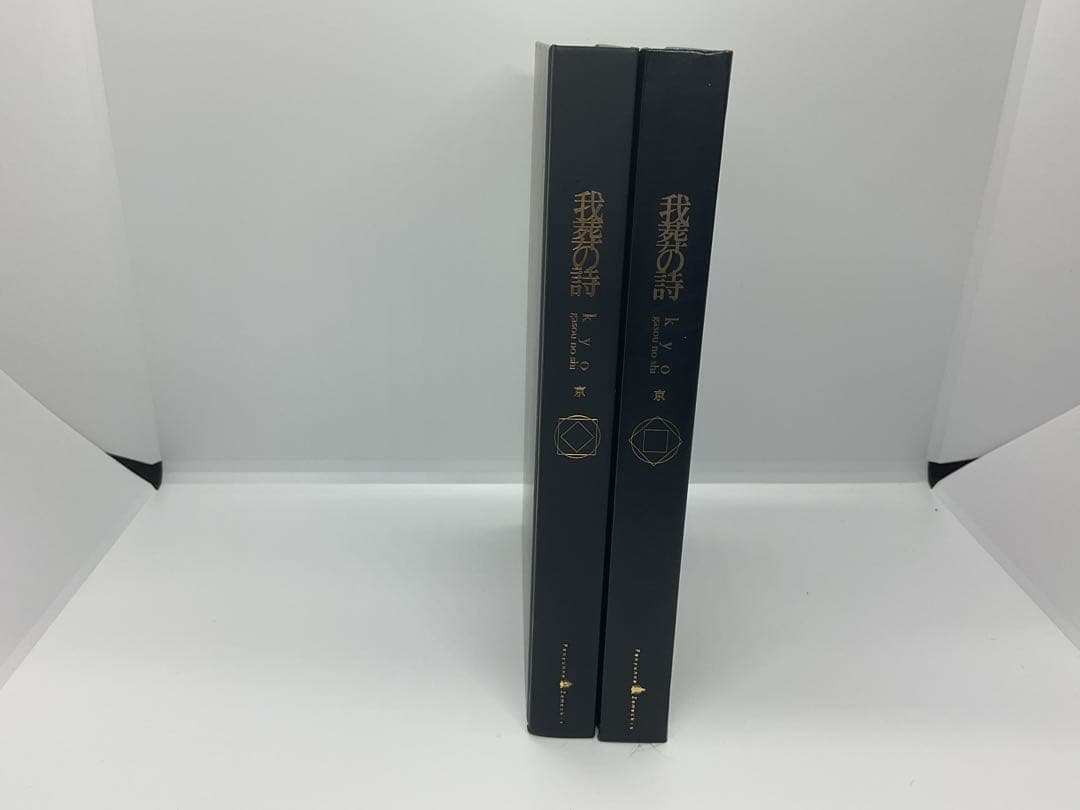 ヴィジュアル系ロックバンド「京（Kyo）」の写真集・作品集まとめ売りセット
