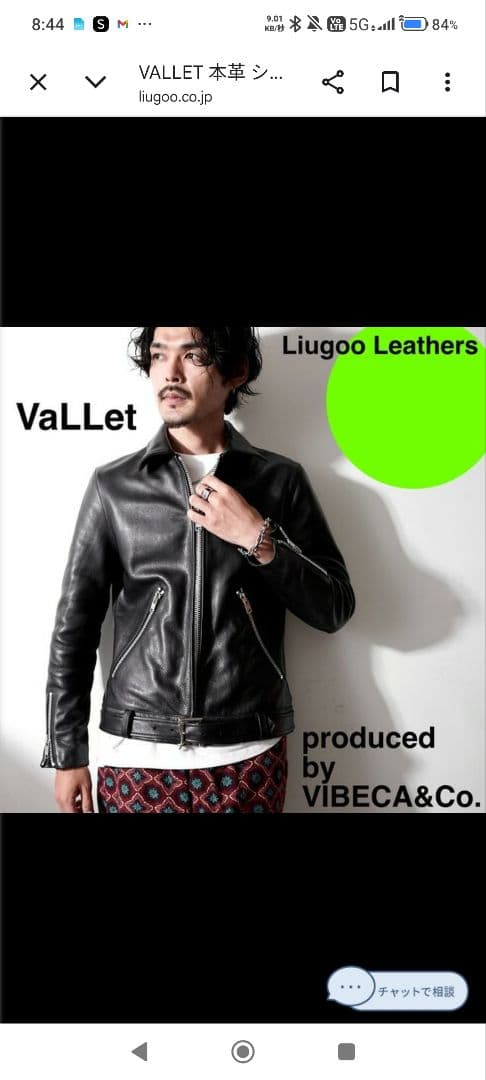VaLLet VIBECA & Co. 01 シングルライダース　本皮