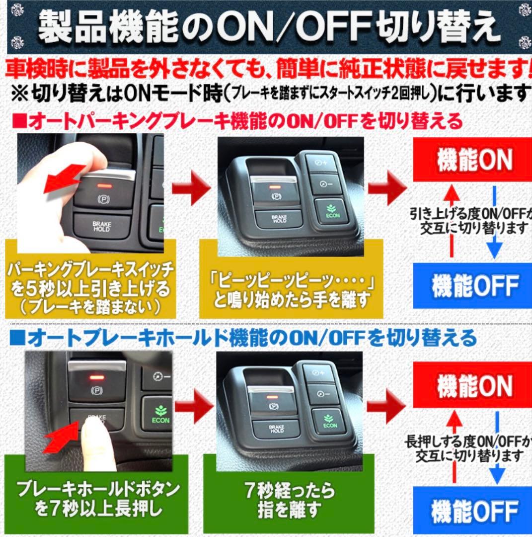 エンラージ商事NBOX JF3 JF4オートパーキング&ブレーキキット