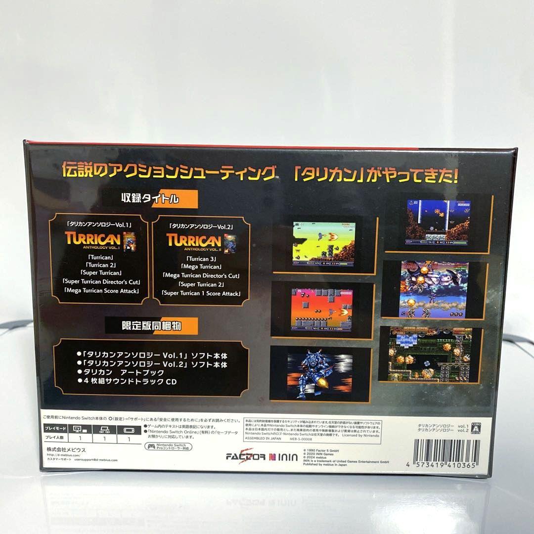 Switch タリカンアンソロジー 限定版