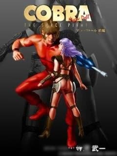 COBRA(寺沢武一 作) フルカラーＣＧコミック（B5版）の９冊セット