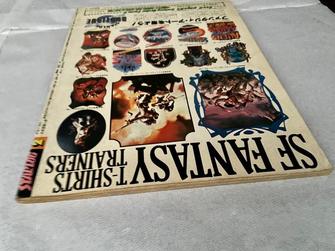 スターログ日本版　創刊2号