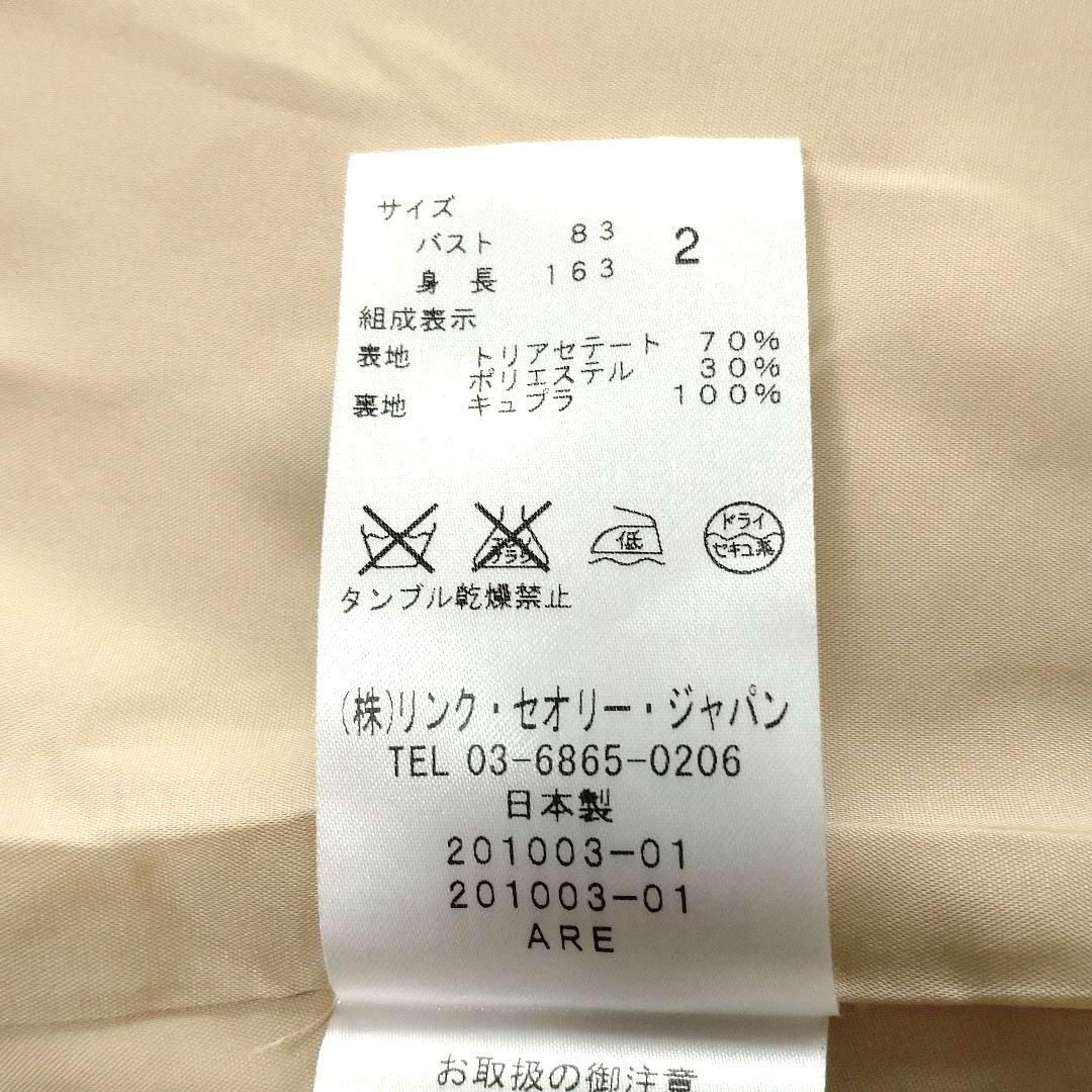 セオリー　テーラードジレ　ベスト　ミドル丈　バックベルト　ベージュ　2