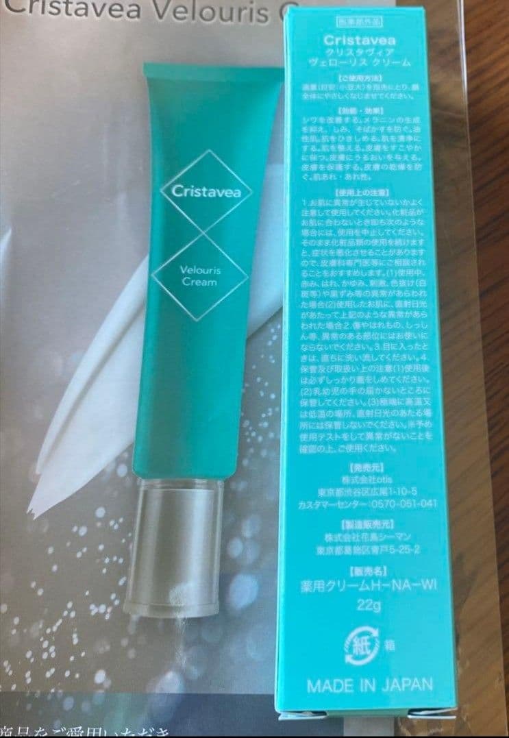 新品！クリスタヴィア ヴェローリス クリーム22g★塗るボトックス