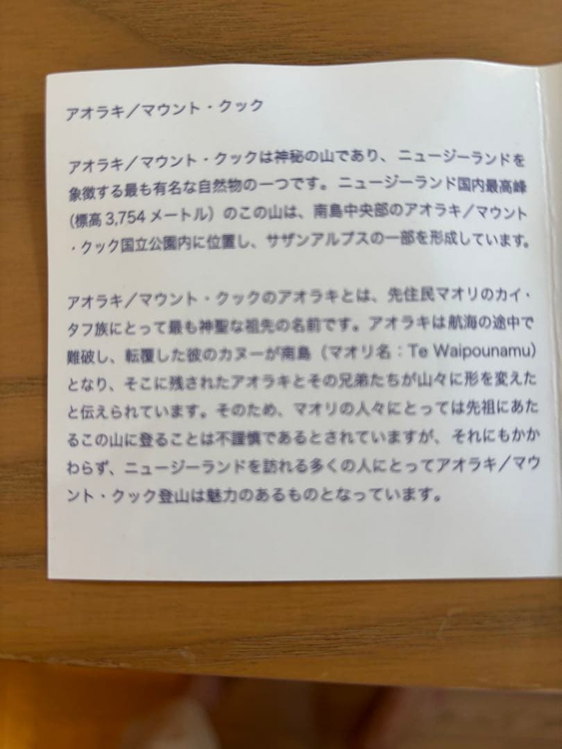 2007年 ニュージーランド 銀製 1ドル硬貨 アオラキ/マウントクック