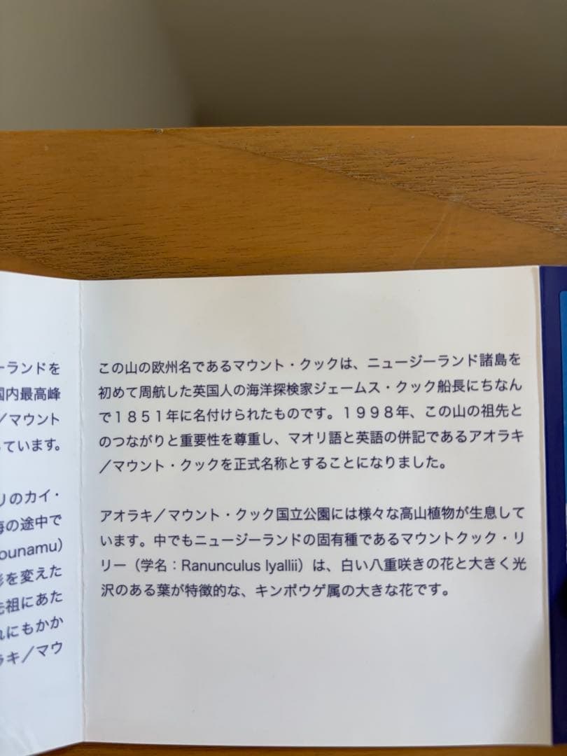 2007年 ニュージーランド 銀製 1ドル硬貨 アオラキ/マウントクック