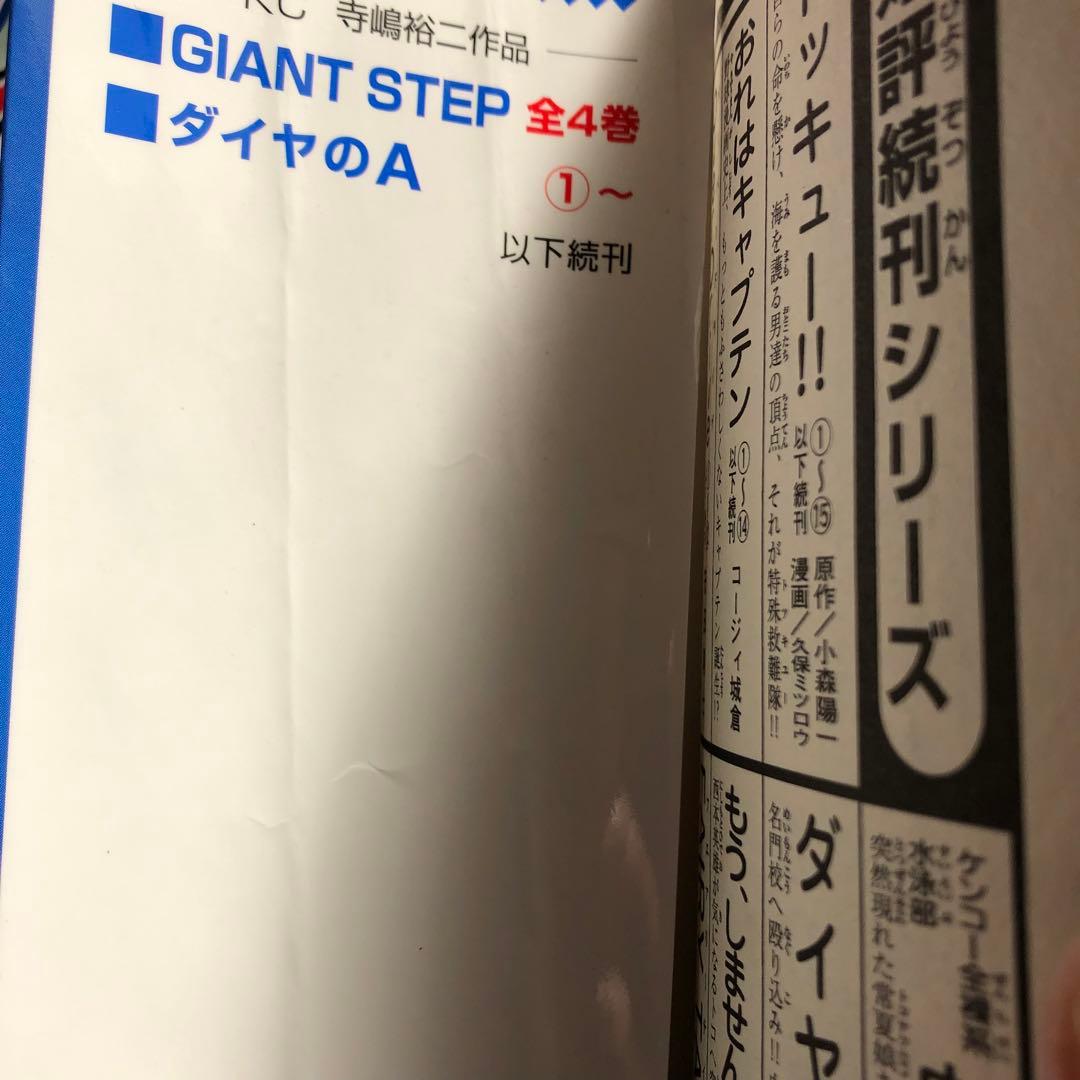 ダイヤのA 全巻セット 1-47巻 初版多数