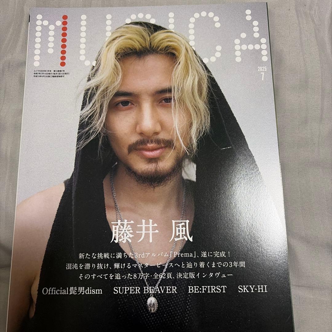 Prema アナログ　公式当選品　musica2025年7月号
