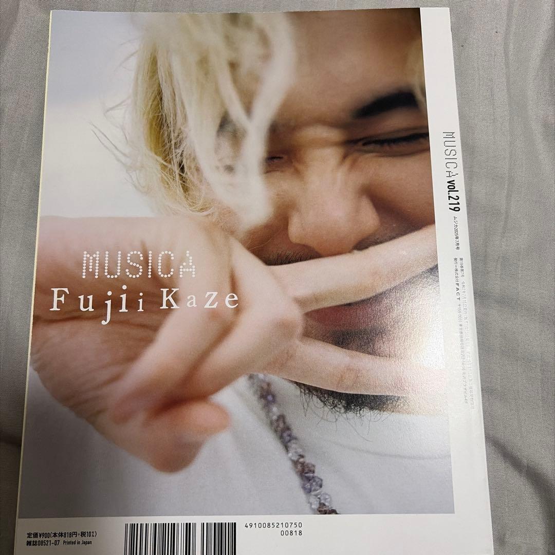 Prema アナログ　公式当選品　musica2025年7月号