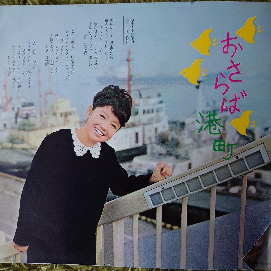 都はるみ アンコ椿は恋の花 ヒット曲集 ソノシート 4枚付き