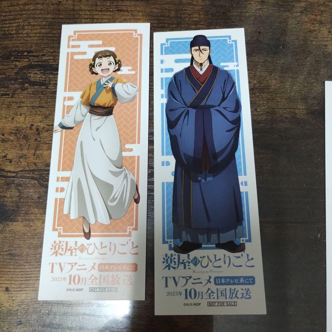 薬屋のひとりごと 全13巻セット