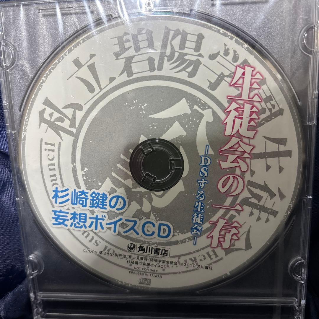 生徒会の一存 DVD 1〜3巻 ＋ 非売品特典グッズまとめセット