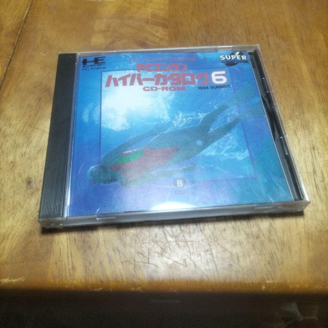 SUPER CD-ROM 体験ソフト集　7本 PCエンジン