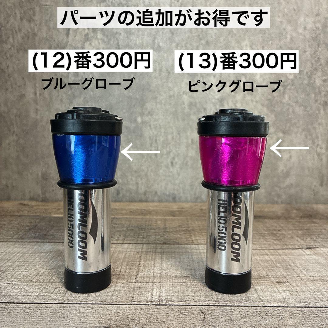 3個　HELIO5000 スームルーム　soomloom ゴールゼロ　ヘリオ ③