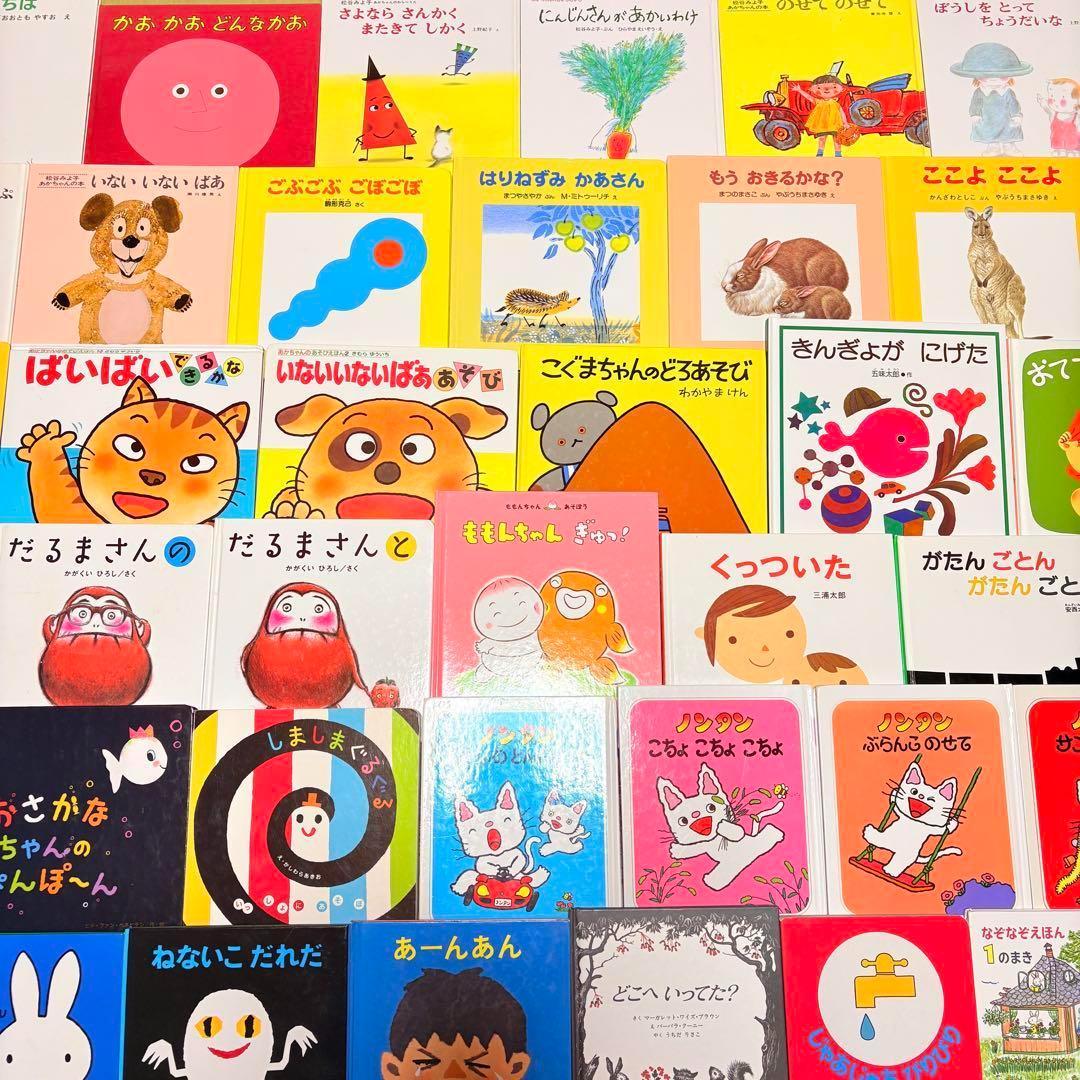 012歳～ くもん推薦図書など　赤ちゃんからの絵本まとめ売り50冊　セット②