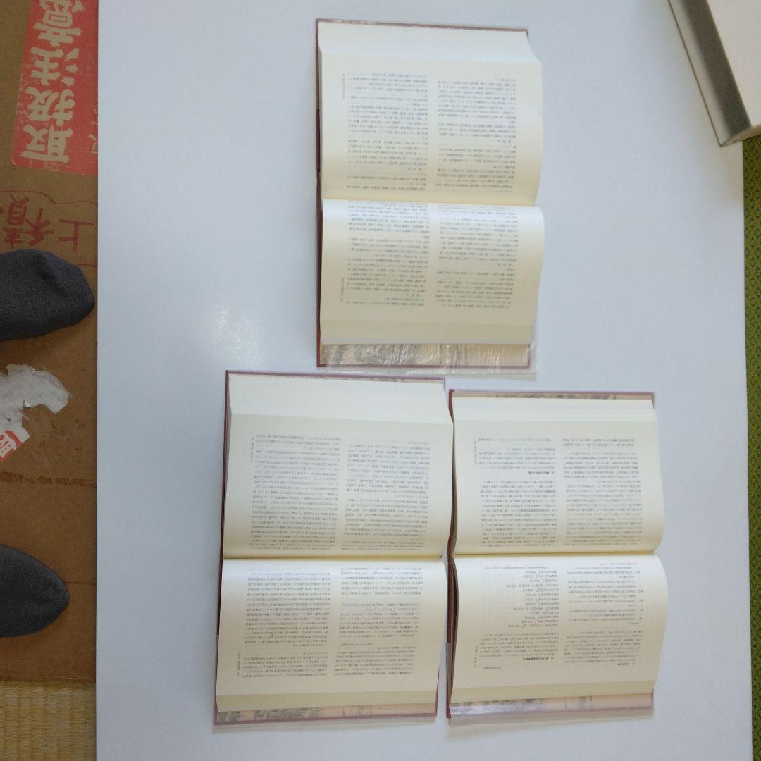 「東京芸術大学百年史」第一巻～第三巻