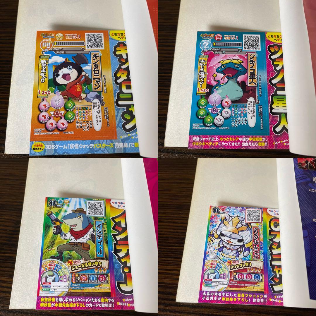 【23巻新品】 妖怪ウォッチ 1-23巻 初版多数 8冊カード付