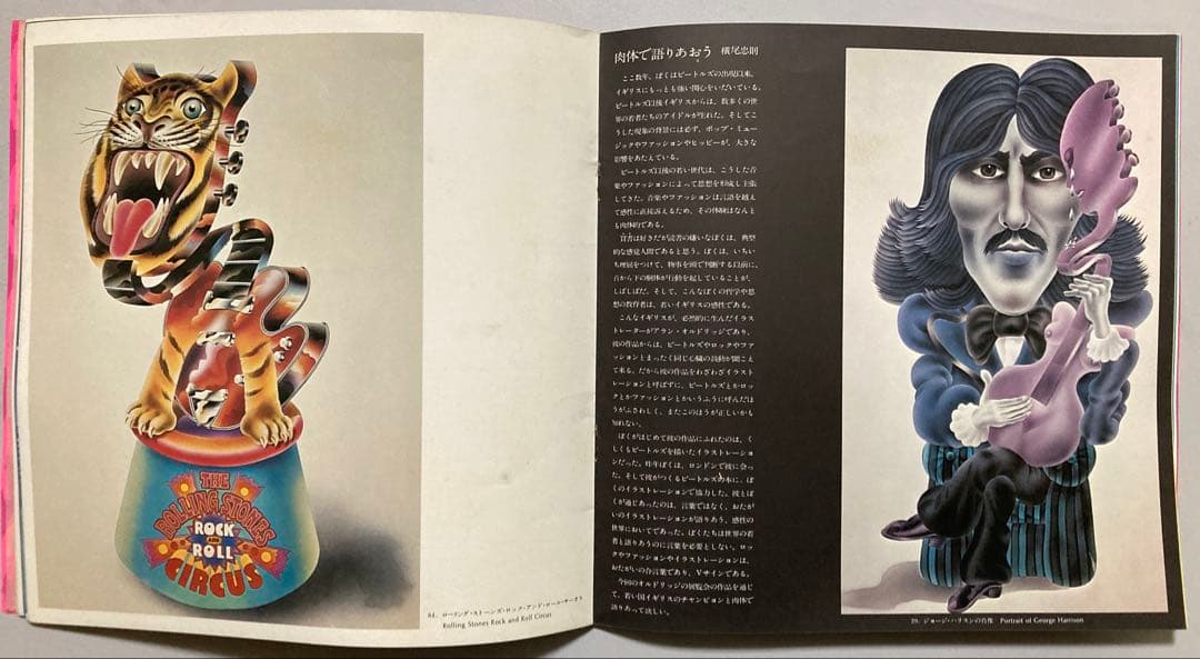 直筆サイン入 ALAN ALDRIDGE アラン・オルドリッジ ビートルズ