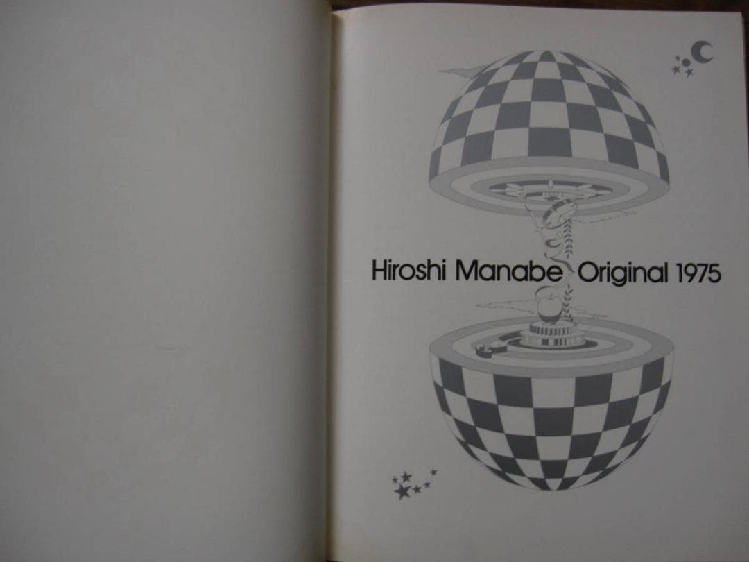 真鍋博 Original 1975　Hiroshi Manabe