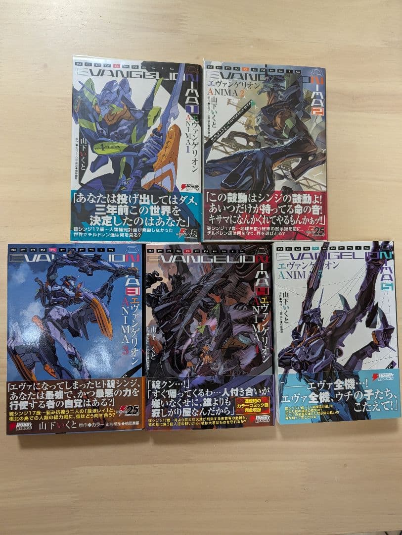 EVANGELION ANIMA 全巻初版帯付