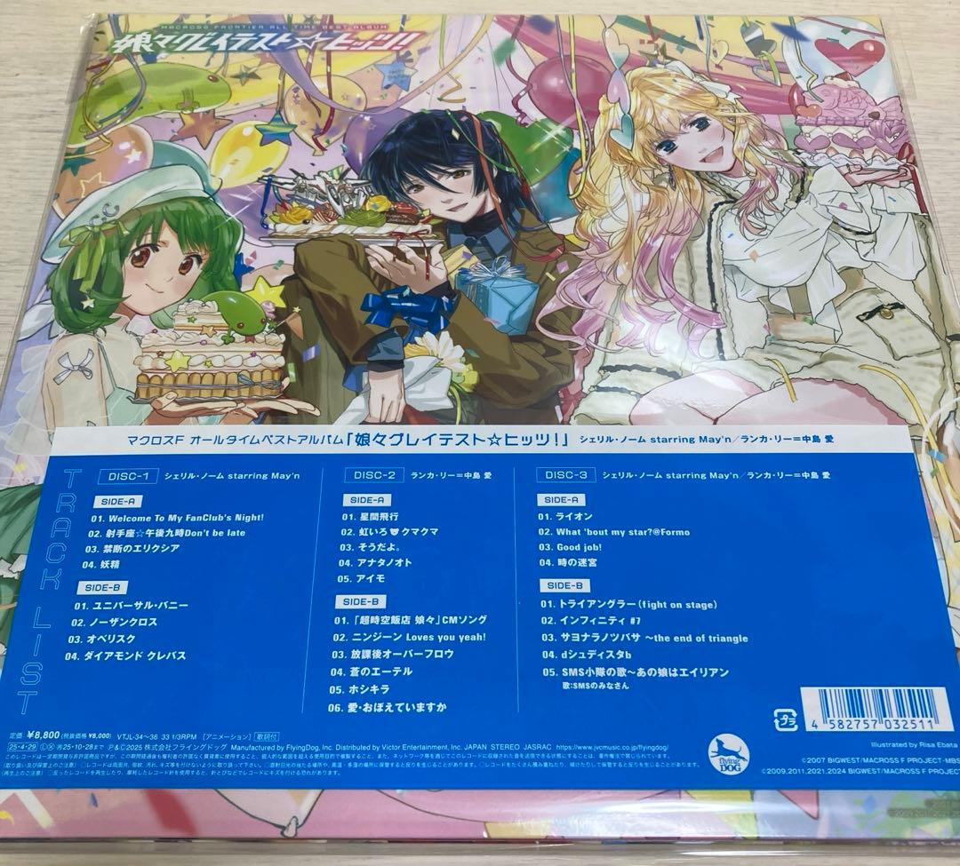 アナログ盤 娘々グレイテスト☆ヒッツ！ オールタイムベストアルバムマクロスF