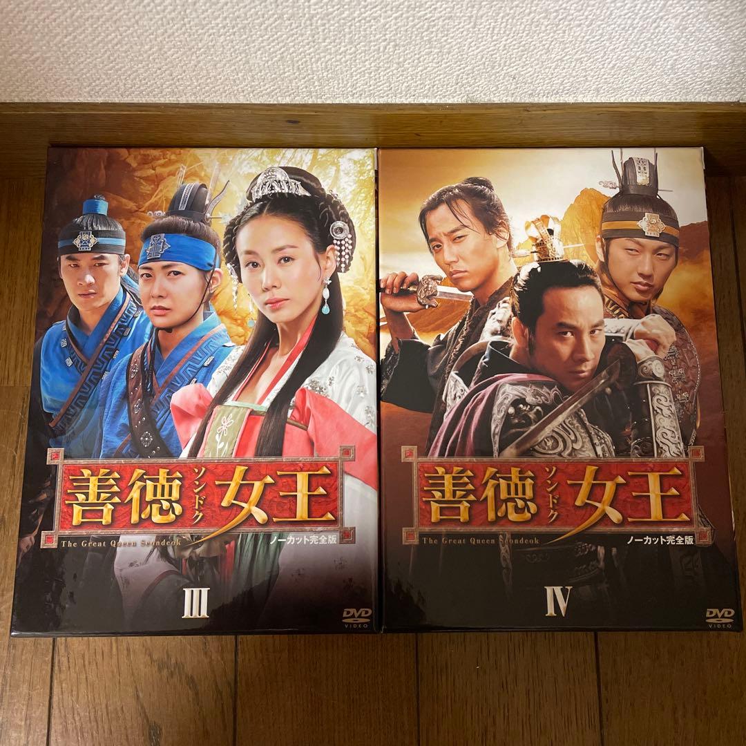 ぐら「善徳(ソンドク)女王 」DVD-BOX1-8ノーカット完全版