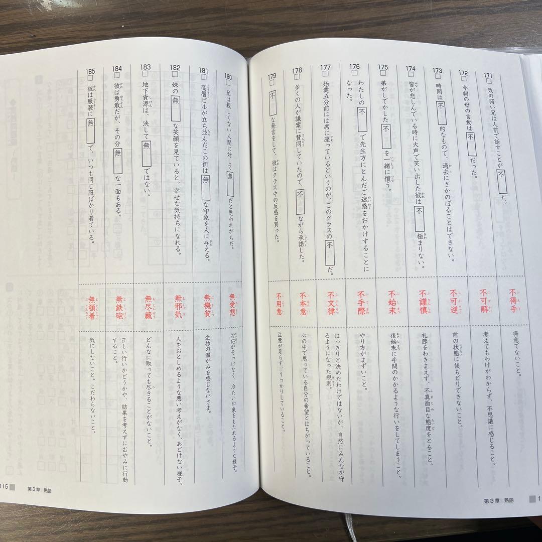 サピックス　言葉ナビ　上下セット　書き込みなし