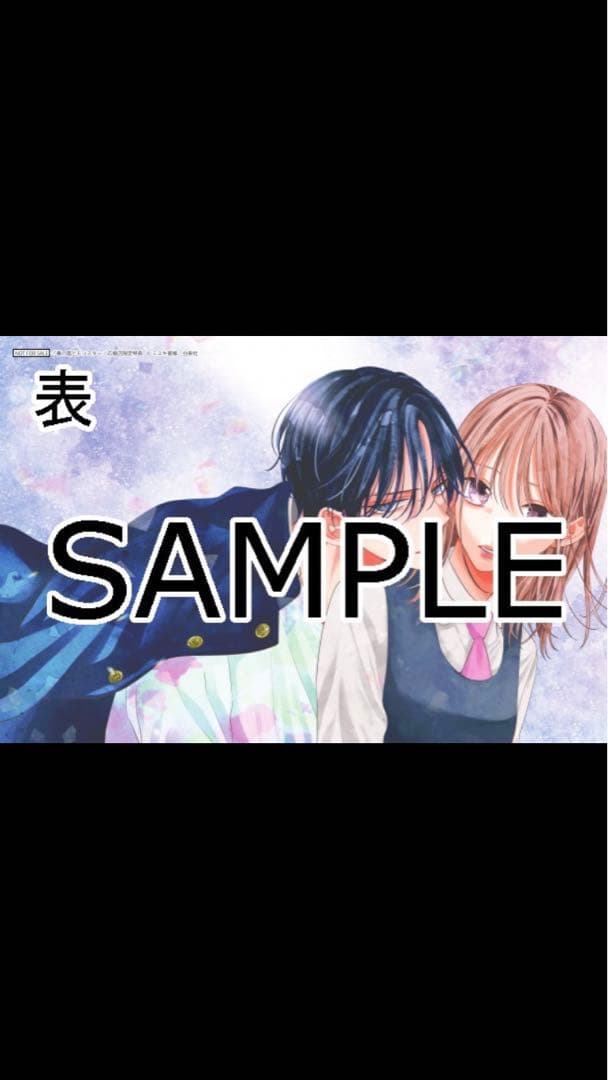 特典 初版 1巻 春の嵐とモンスター 春モン なまいき イラストカード 新品