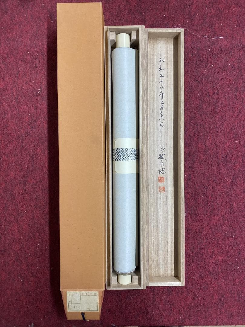 コ*ウ様 丹羽廉芳『人生如朝露』茶道具 共箱 美品 曹洞宗大本山永平寺77世貫首