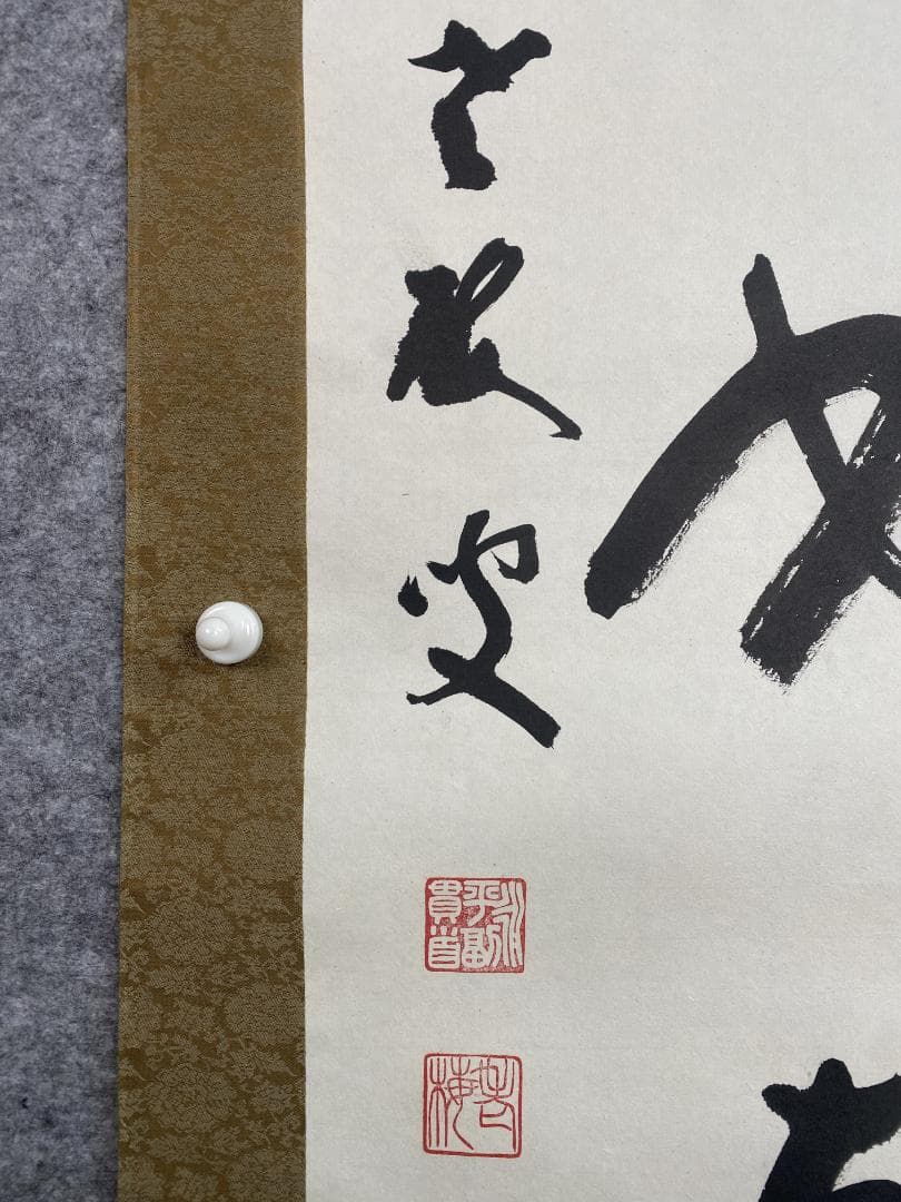 コ*ウ様 丹羽廉芳『人生如朝露』茶道具 共箱 美品 曹洞宗大本山永平寺77世貫首