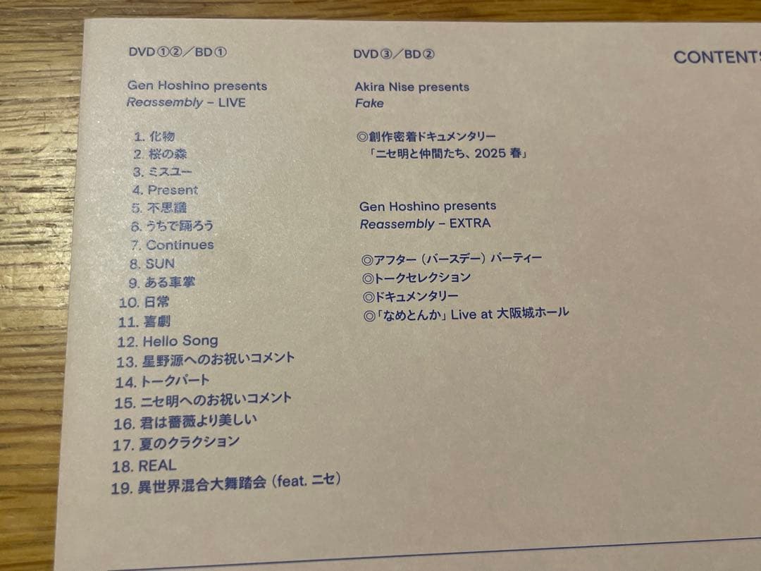 【シリアル付】星野源 Gen Box Set Visual(Blu-ray)
