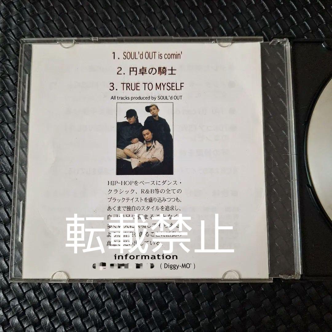 SOUL'd OUT デモ CD 超希少 激レア 貴重　幻の音源