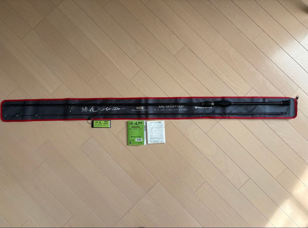 鯵道5G ADS-S832FC/AJI アジングロッド 8'3\"
