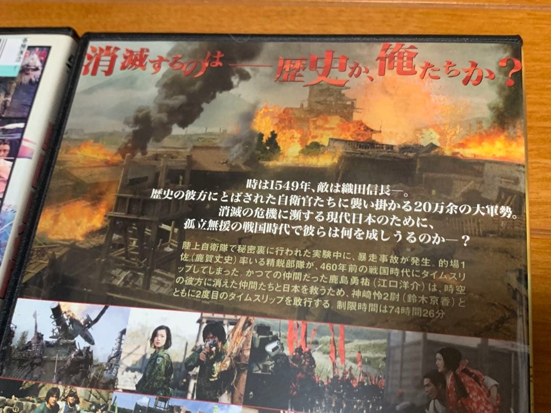 【送料無料】戦国自衛隊 DVD 4点 セット　千葉真一 江口洋介 反町隆史