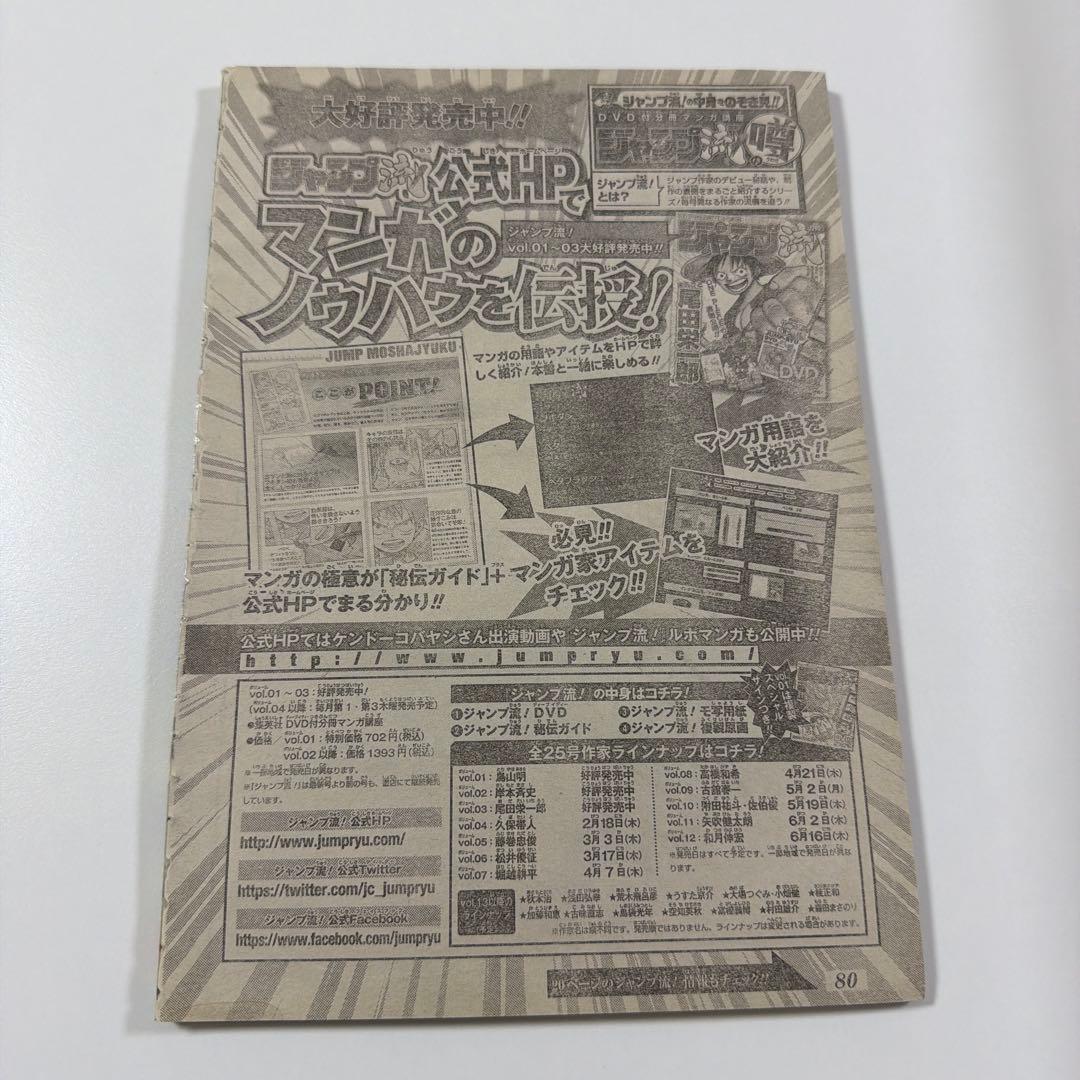 鬼滅の刃 新連載 表紙 切り抜き