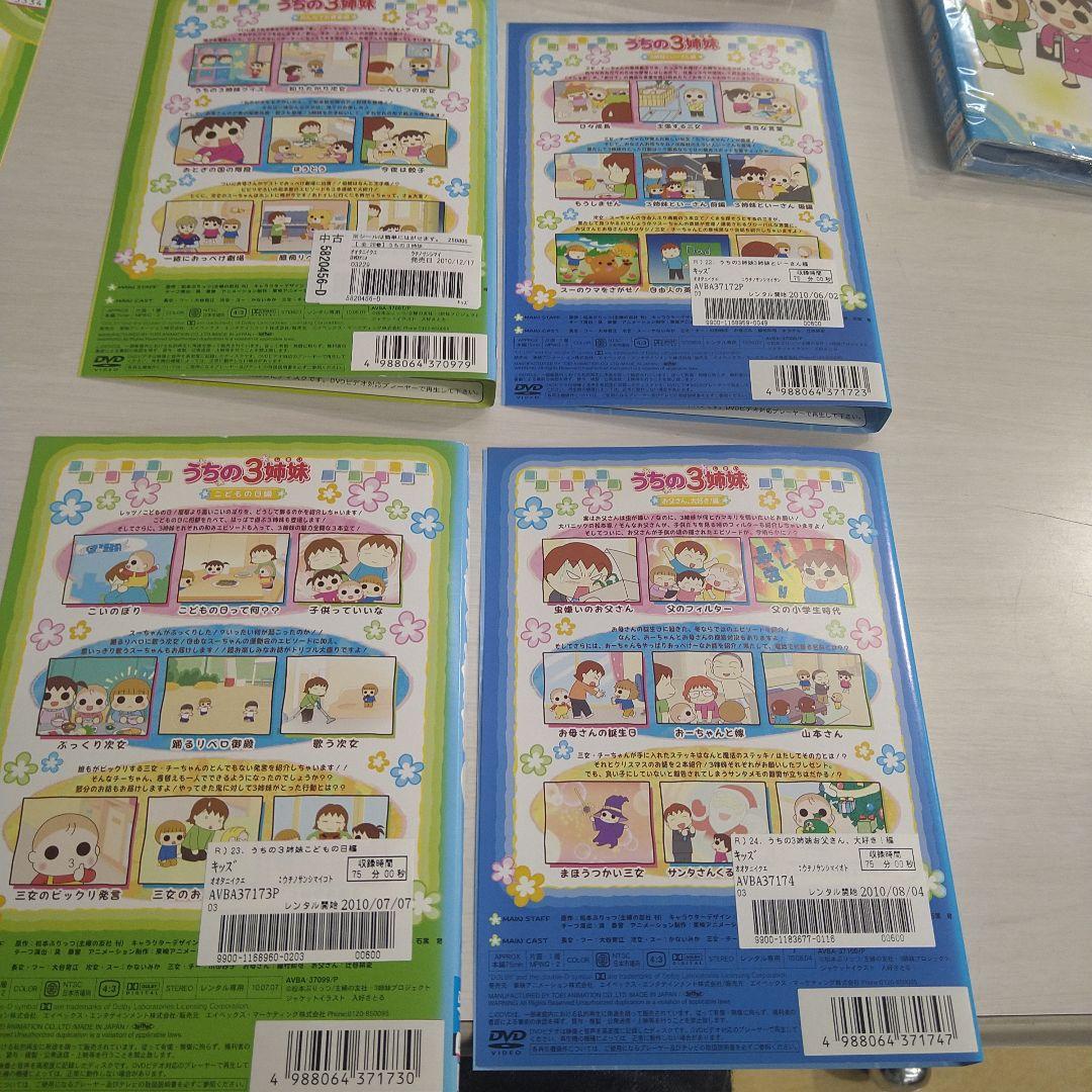 【希少dvd】うちの3姉妹レンタル落ちdvd・全巻セット・最終価格!・完結済